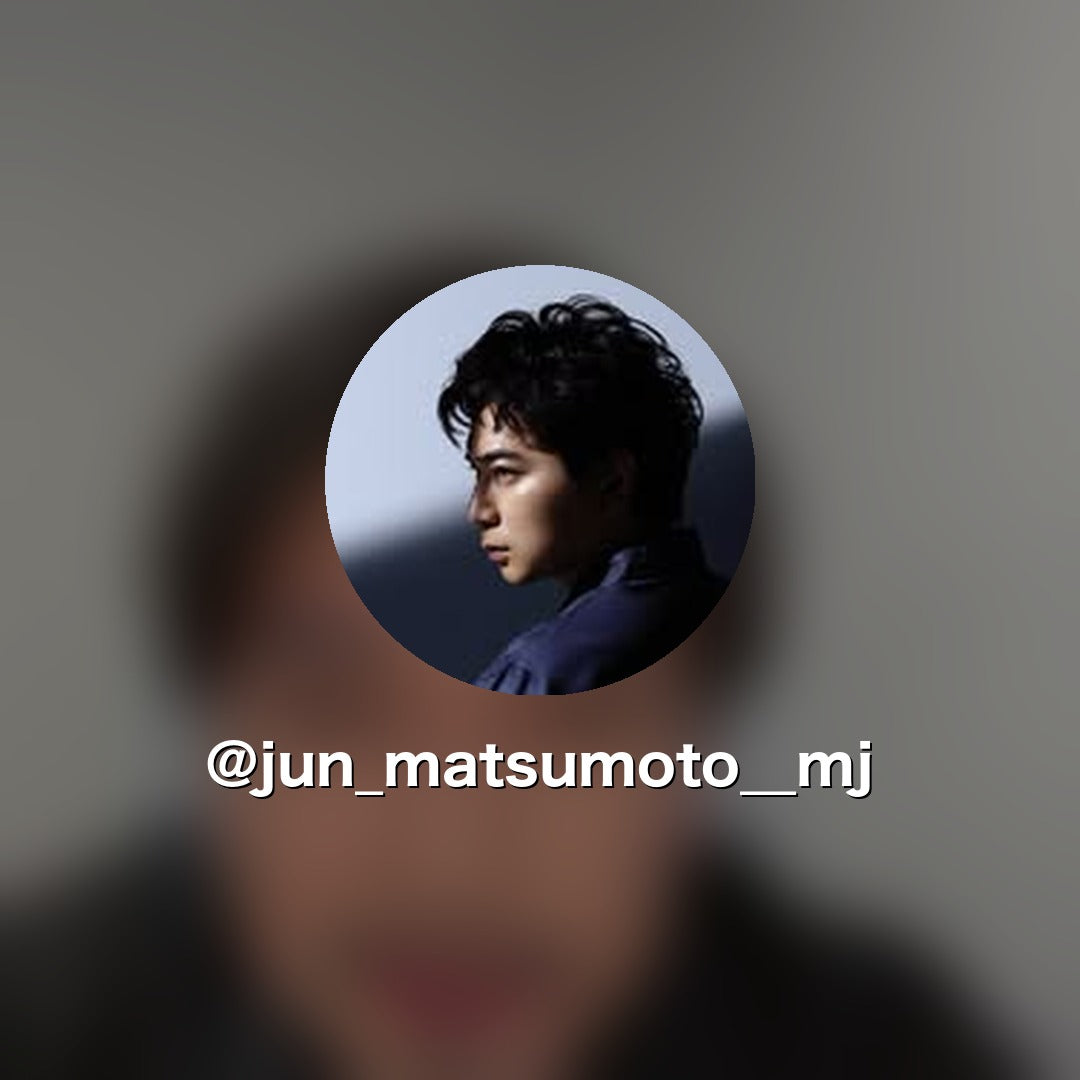 松本潤 (@jun_matsumoto__mj) インスタライブ アーカイブ調査 7件分