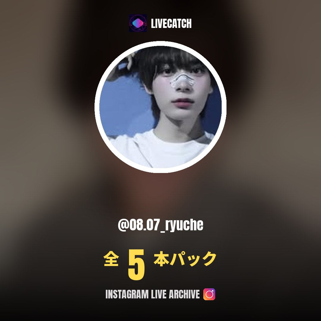 大西流星 (@08.07_ryuche) Instagram Live Archive