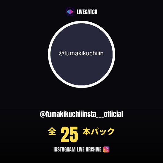 菊池風磨 (@fumakikuchiiinsta___official) Instagram Live Archive
