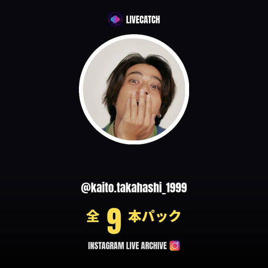 高橋海人 (@kaito.takahashi_1999) Instagram Live Archive