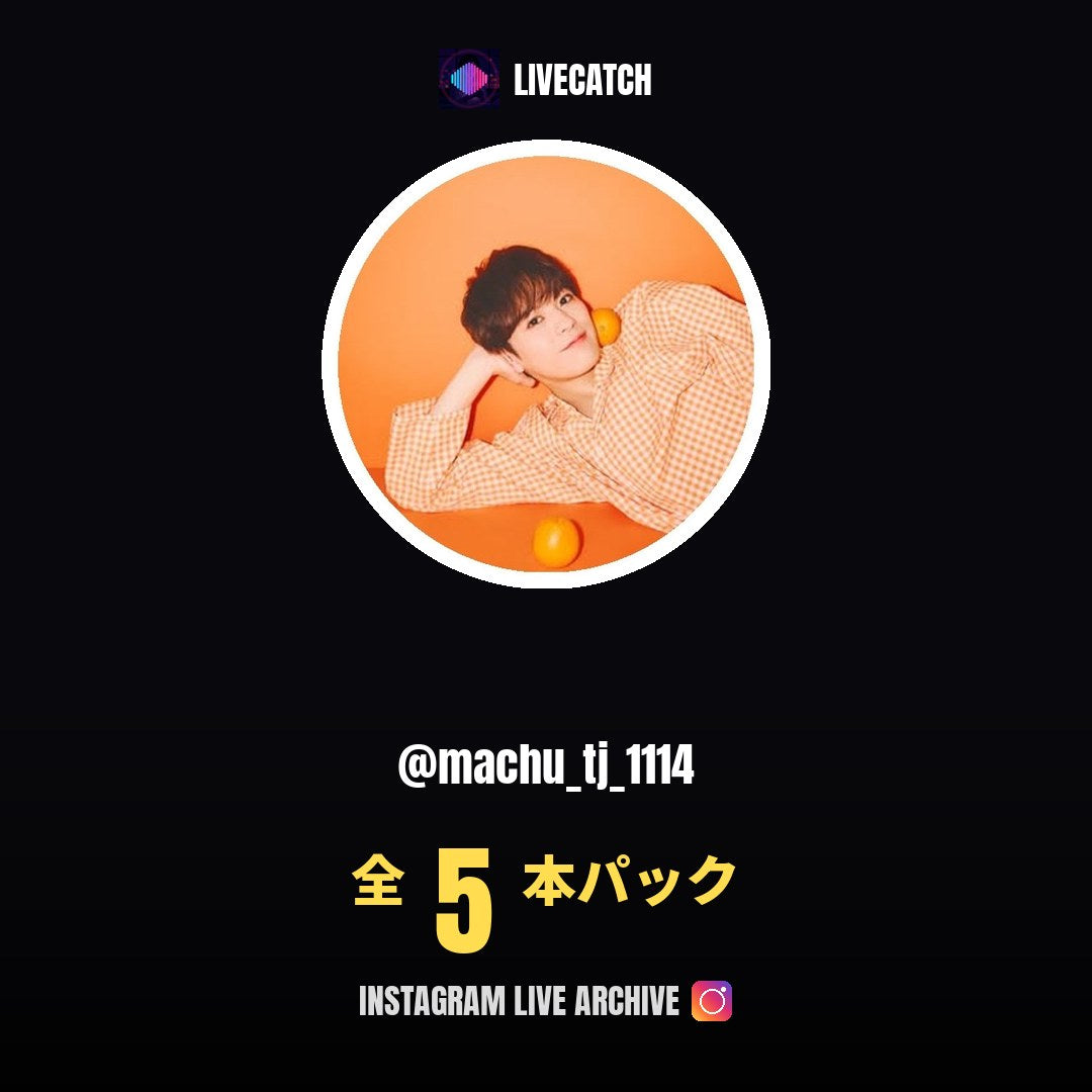 松倉海斗 (@machu_tj_1114) Instagram Live Archive