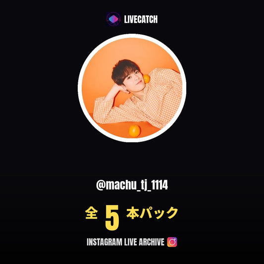 松倉海斗 (@machu_tj_1114) Instagram Live Archive