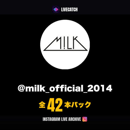 M!LK公式 Instagramライブアーカイブ
