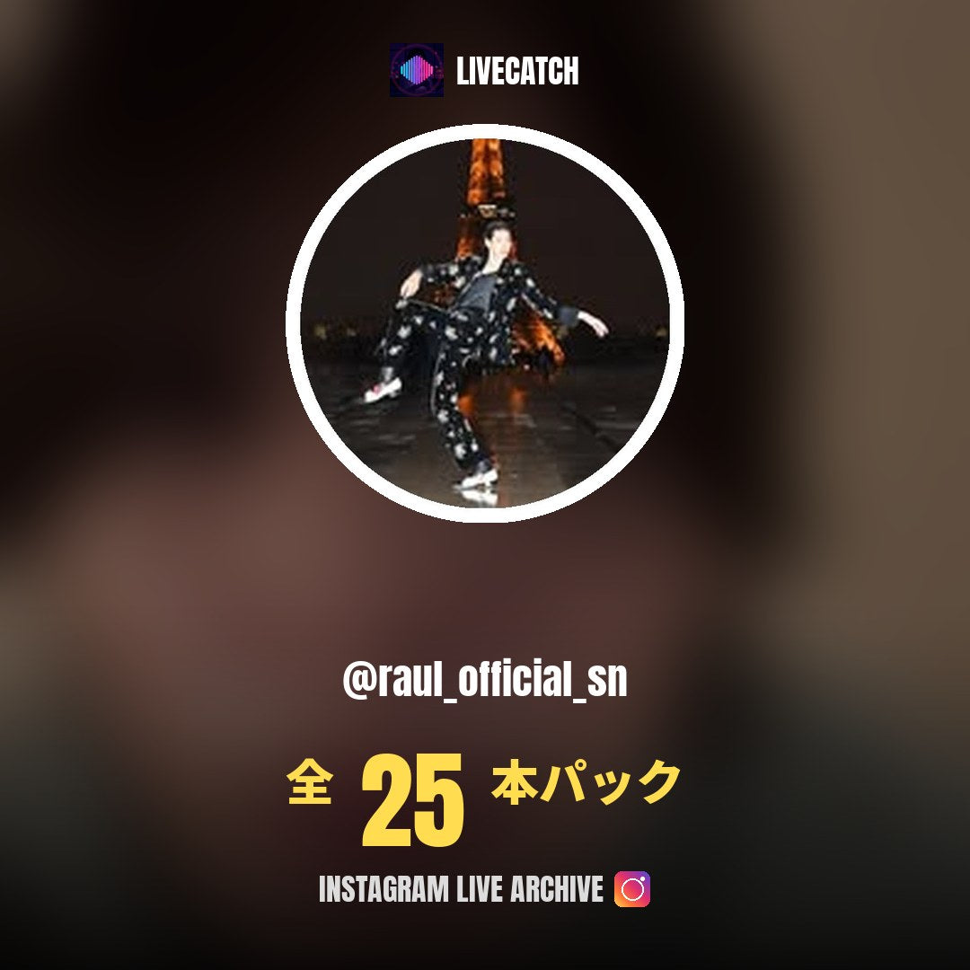 ラウール (@raul_official_sn) Instagram Live Archive