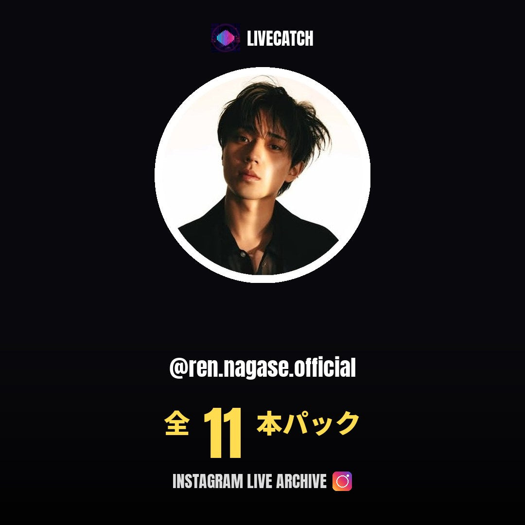 永瀬廉 (@ren.nagase.official) Instagram Live Archive