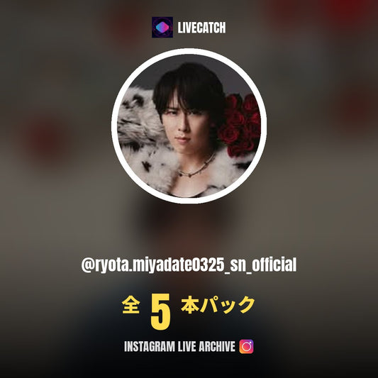 宮舘涼太 (@ryota.miyadate0325_sn_official) Instagram Live Archive