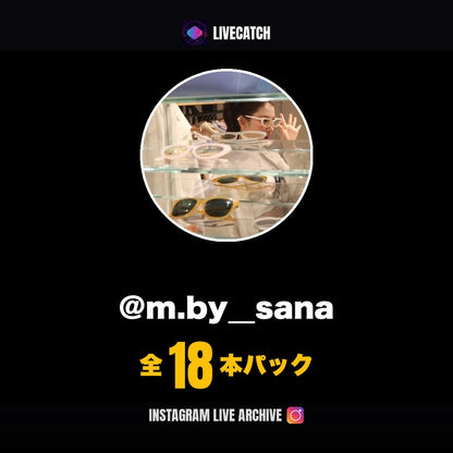 SANA Instagramライブアーカイブ
