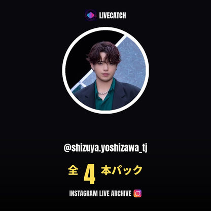 吉澤閑也 (@shizuya.yoshizawa_tj) Instagram Live Archive