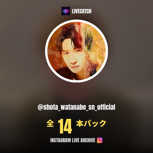 渡辺翔太 (@shota_watanabe_sn_official) Instagram Live Archive