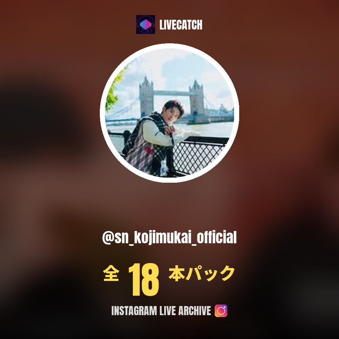 向井康二 (@sn_kojimukai_official) Instagram Live Archive