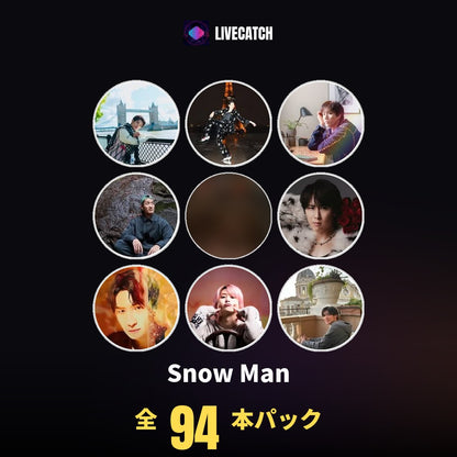 Snow Man メンバー全員セット