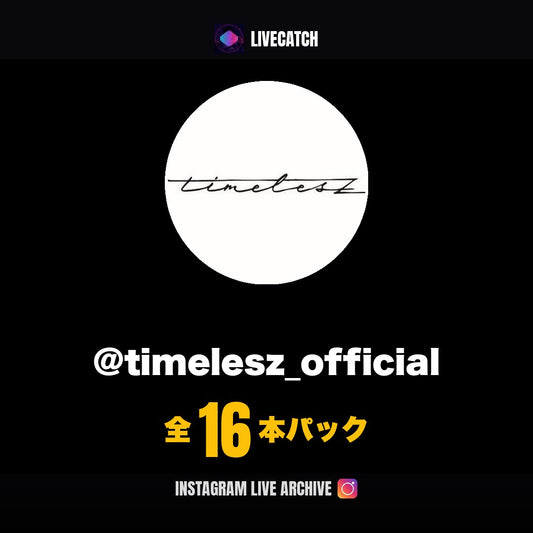 timelesz公式 Instagramライブアーカイブ